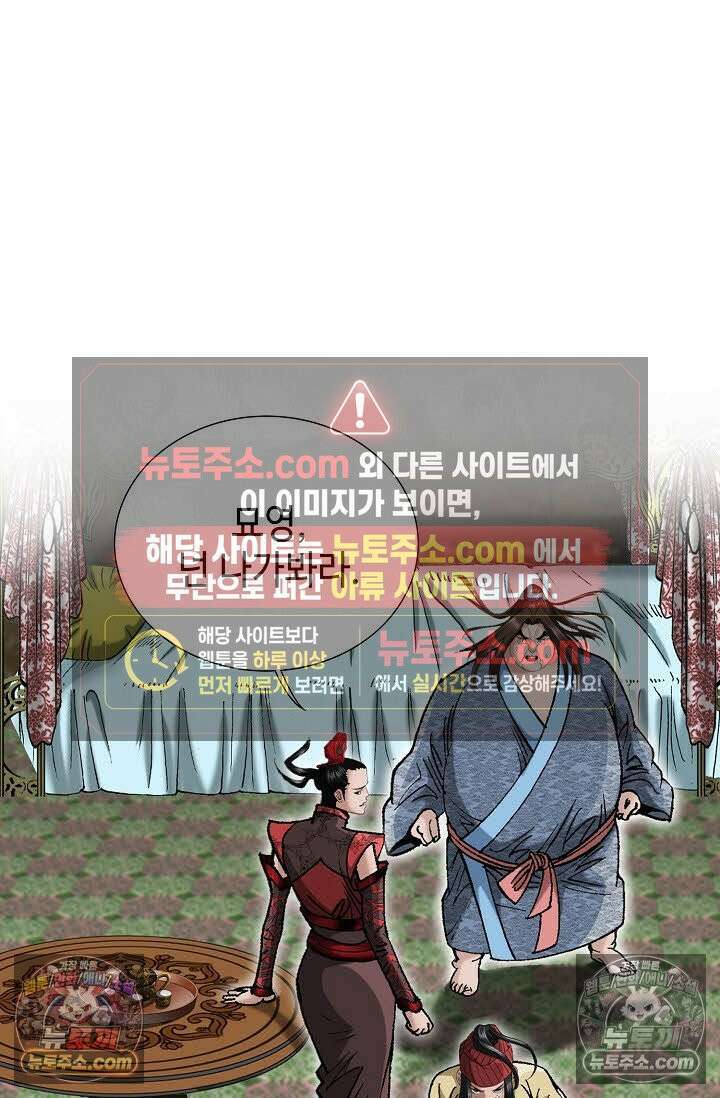독왕강림 3화 15