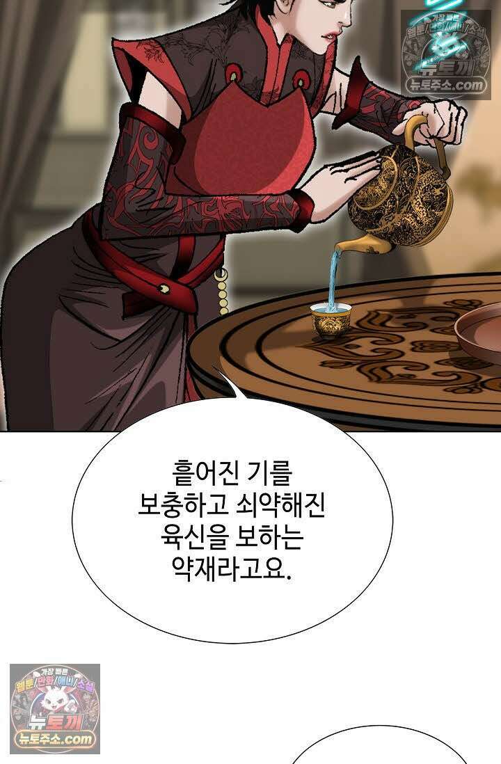 독왕강림 3화 17