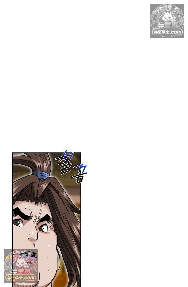 독왕강림 3화 20