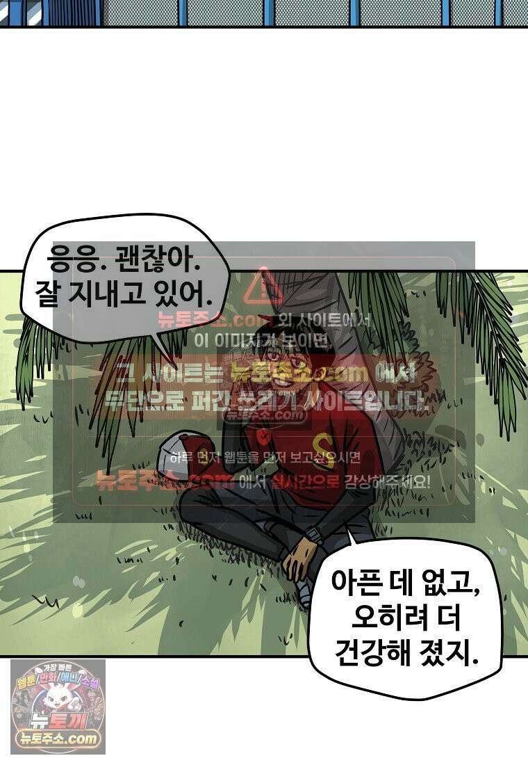 야구의 정치 8화 2