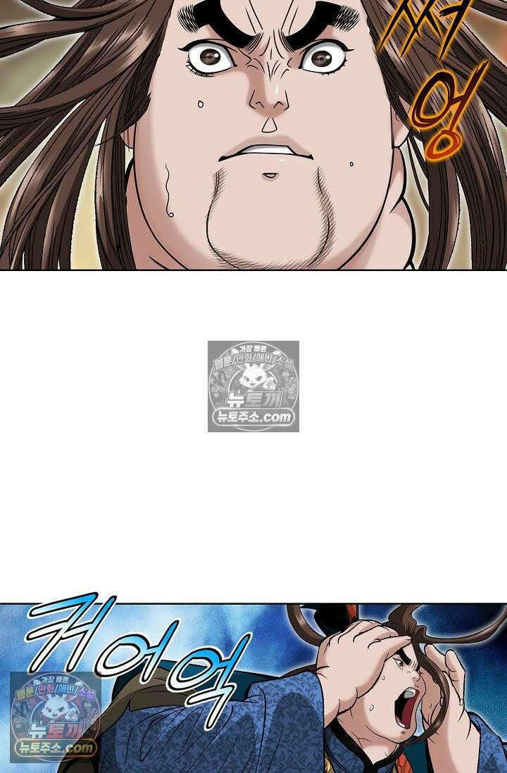 독왕강림 8화 5