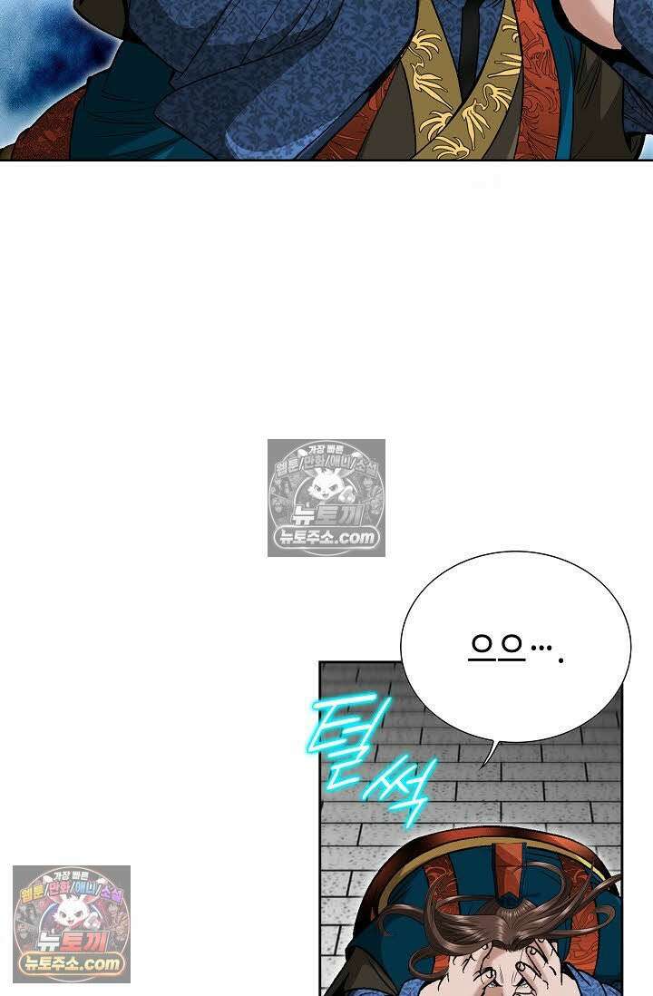 독왕강림 8화 6