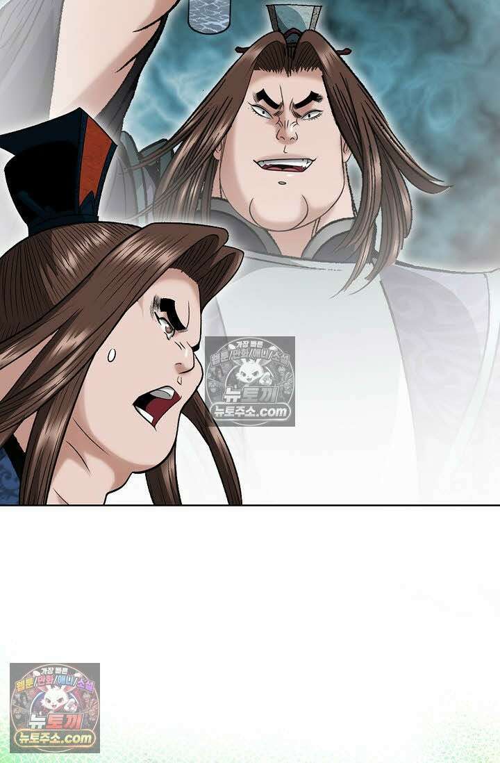 독왕강림 8화 8