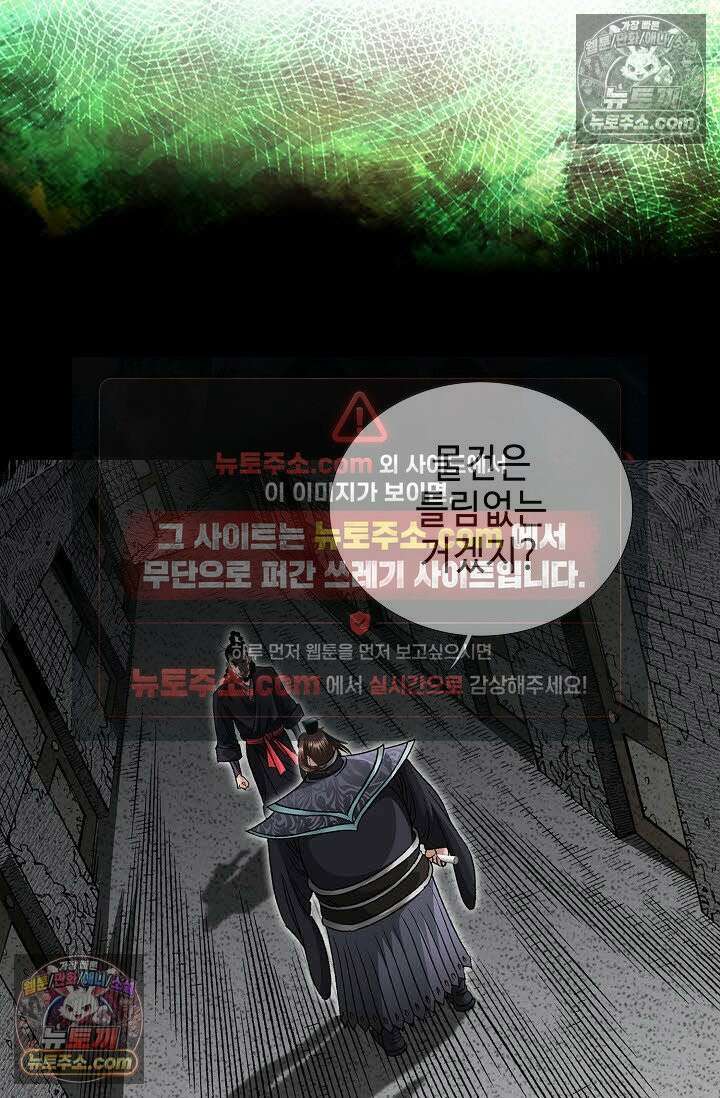 독왕강림 8화 9