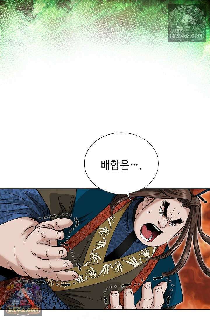 독왕강림 8화 14