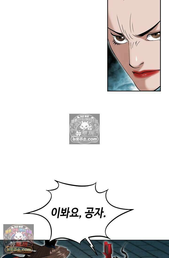 독왕강림 8화 17