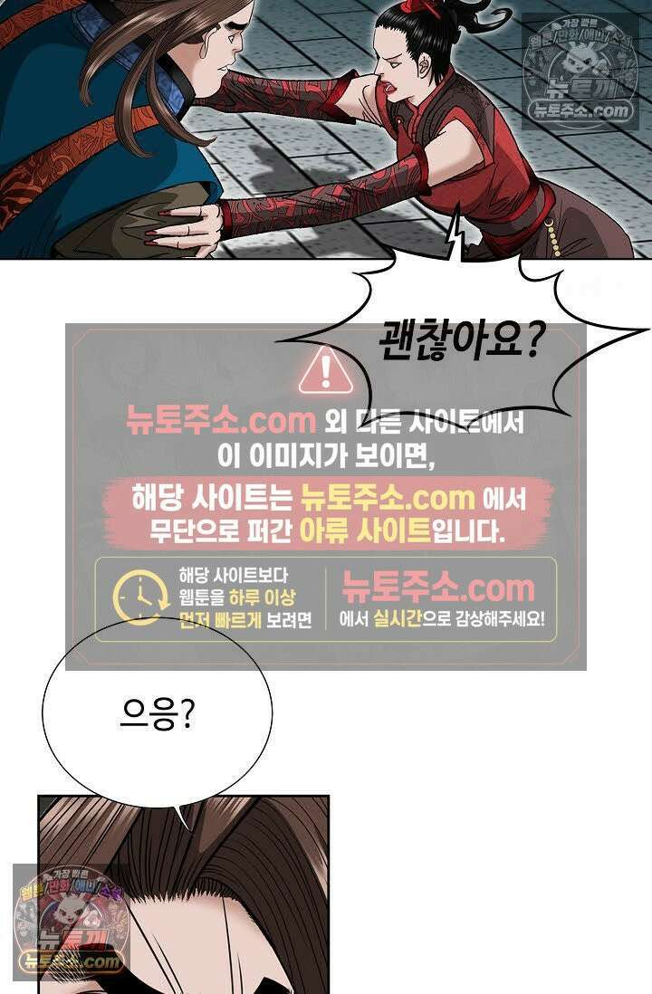 독왕강림 8화 18
