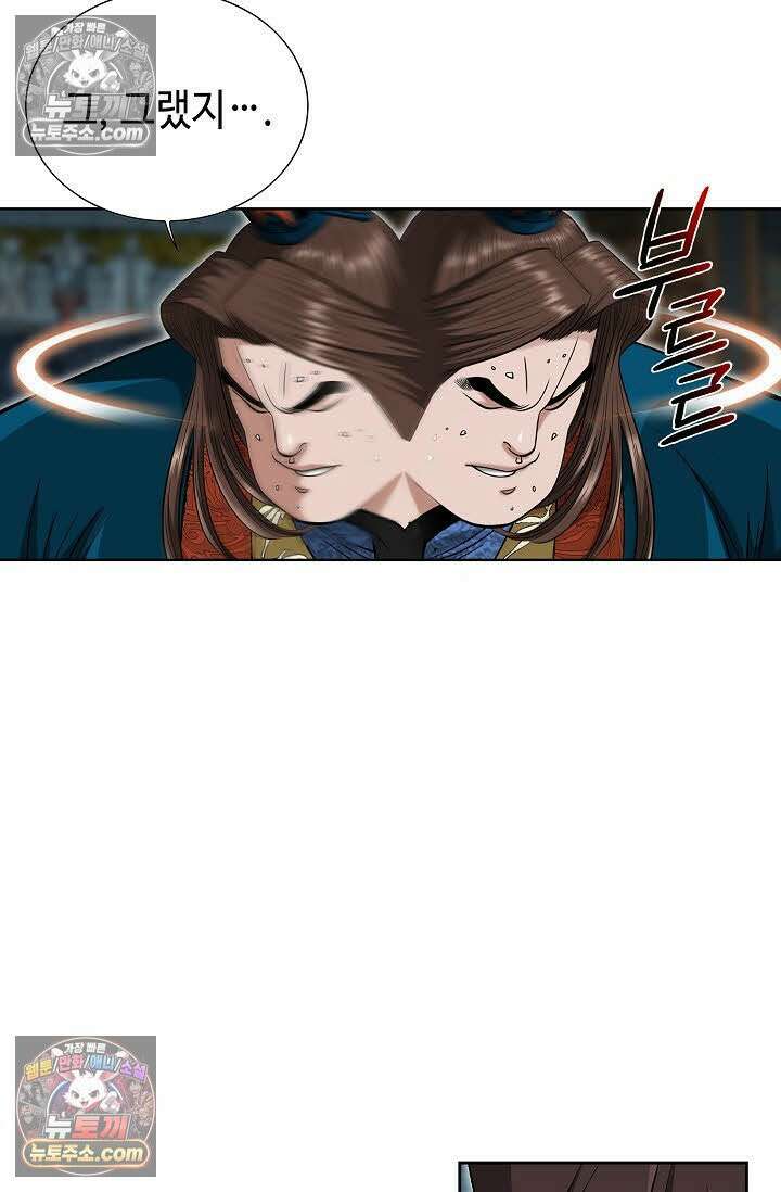 독왕강림 8화 21