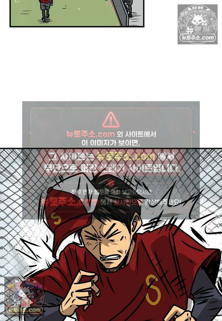 야구의 정치 13화 2