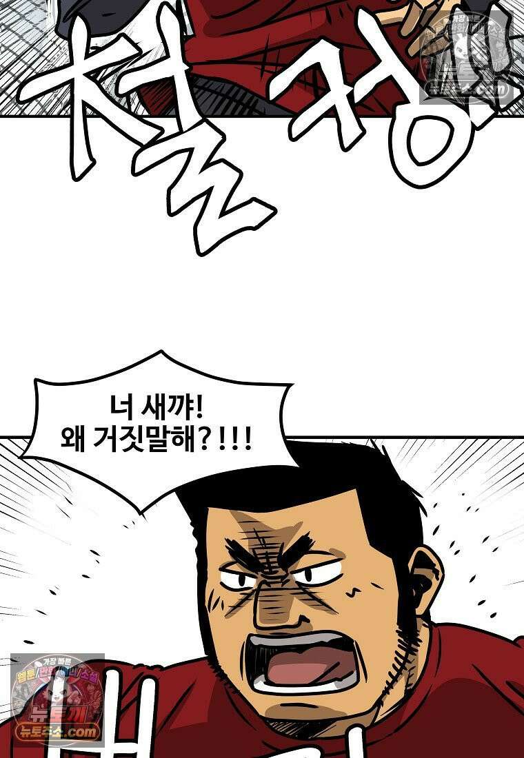 야구의 정치 13화 3