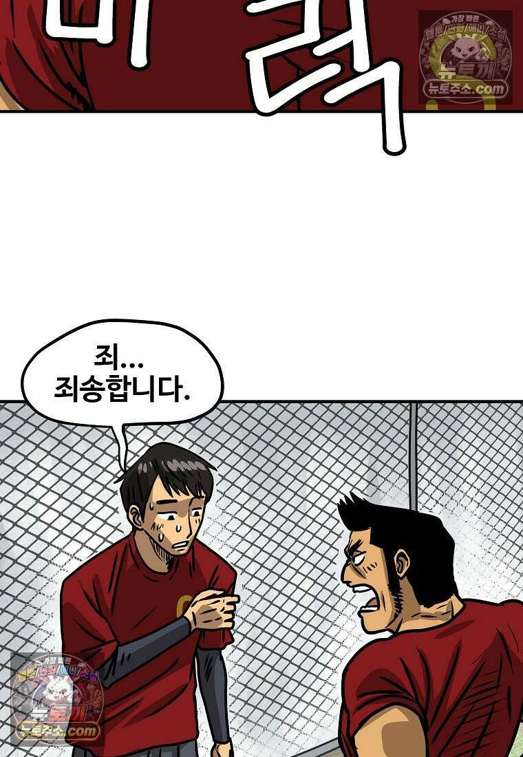 야구의 정치 13화 4