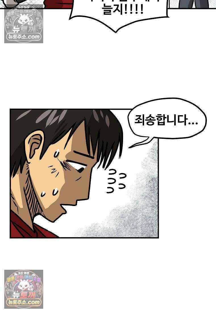 야구의 정치 13화 8