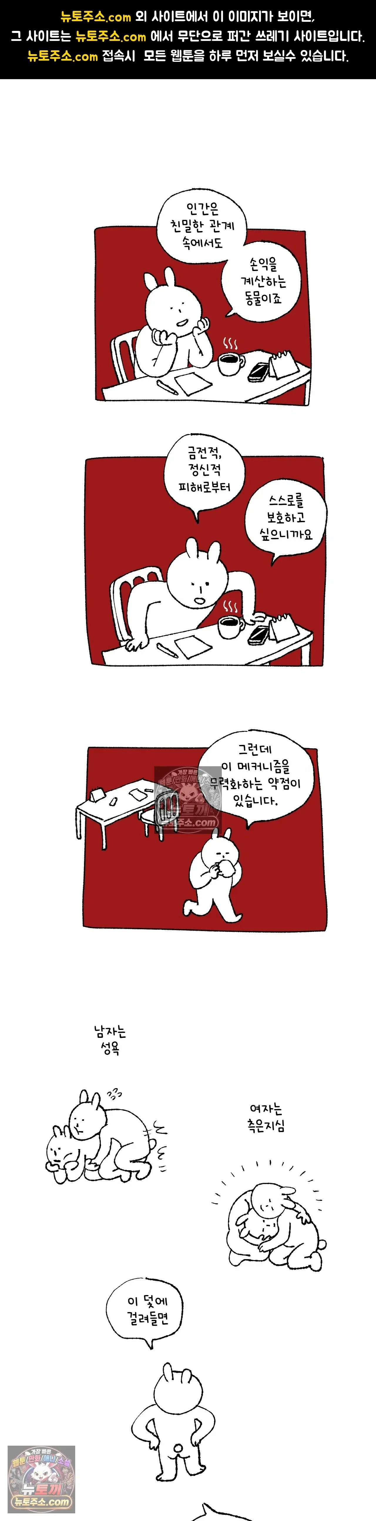 몸만 원해 무풍지대 1
