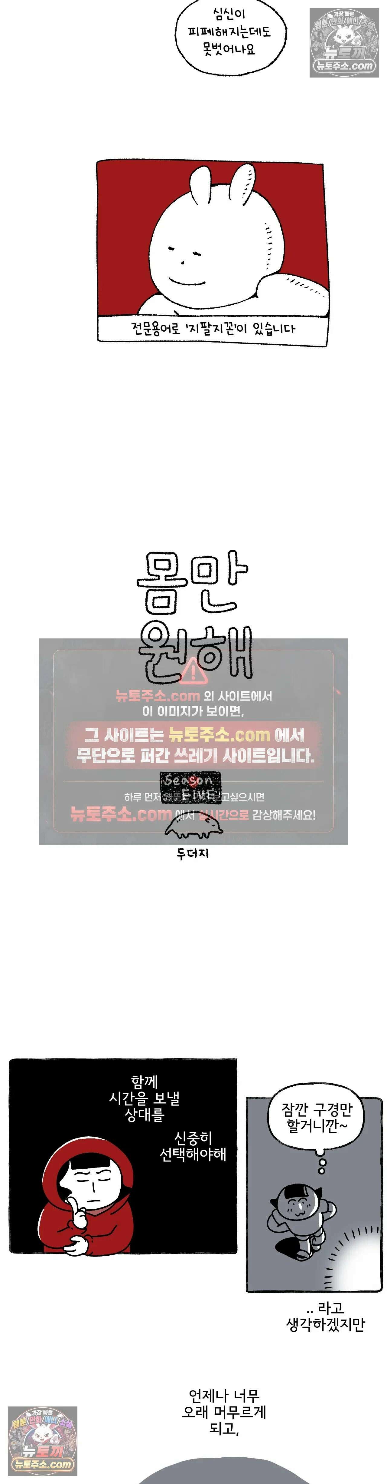 몸만 원해 무풍지대 2