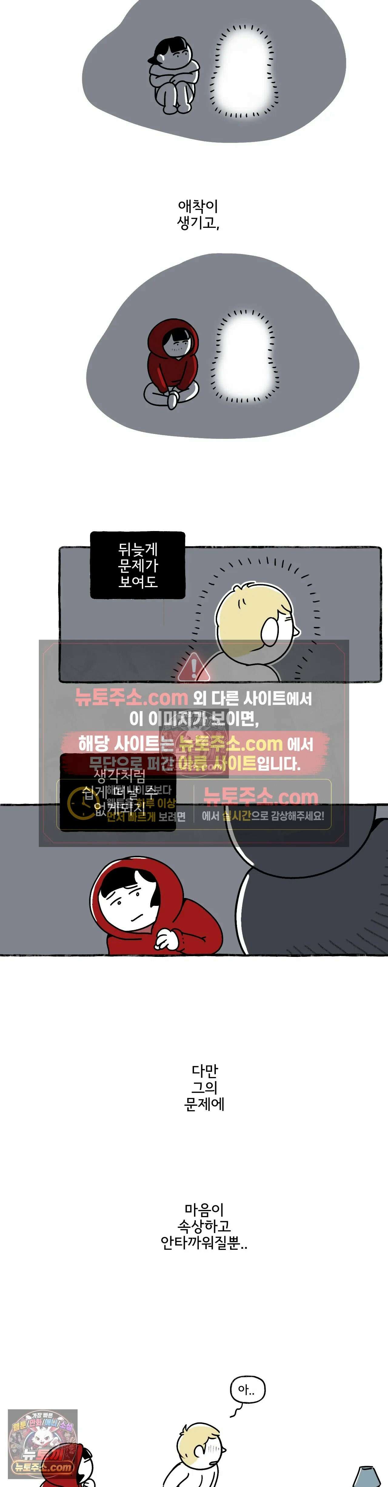 몸만 원해 무풍지대 3