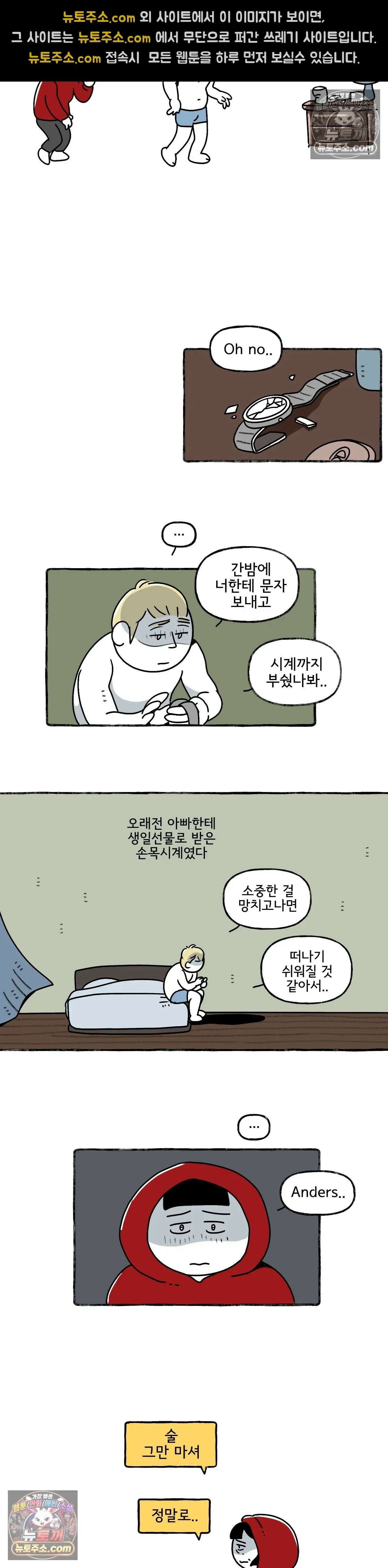 몸만 원해 무풍지대 4