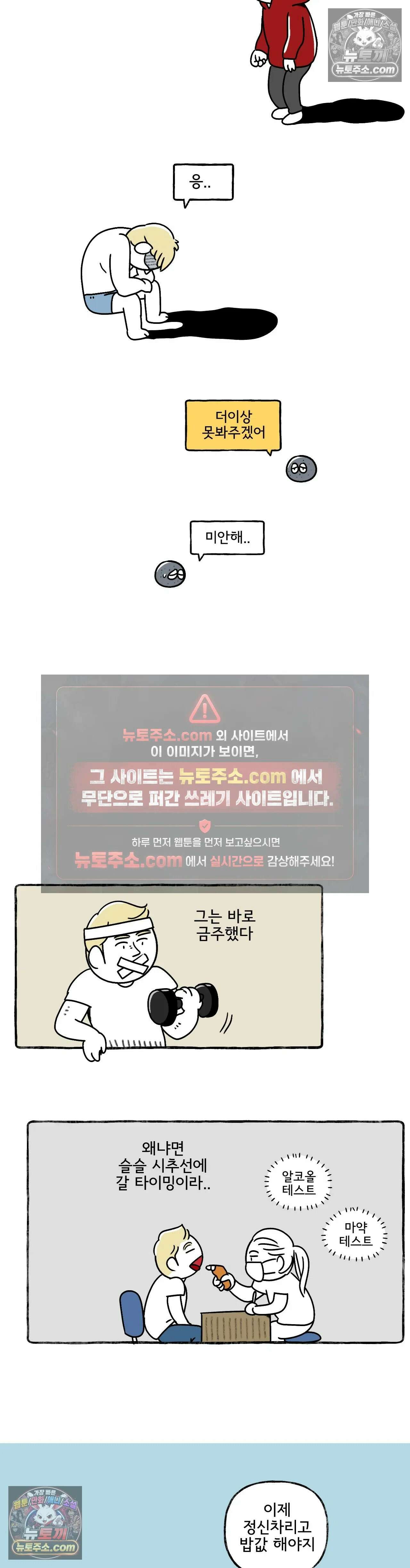 몸만 원해 무풍지대 5