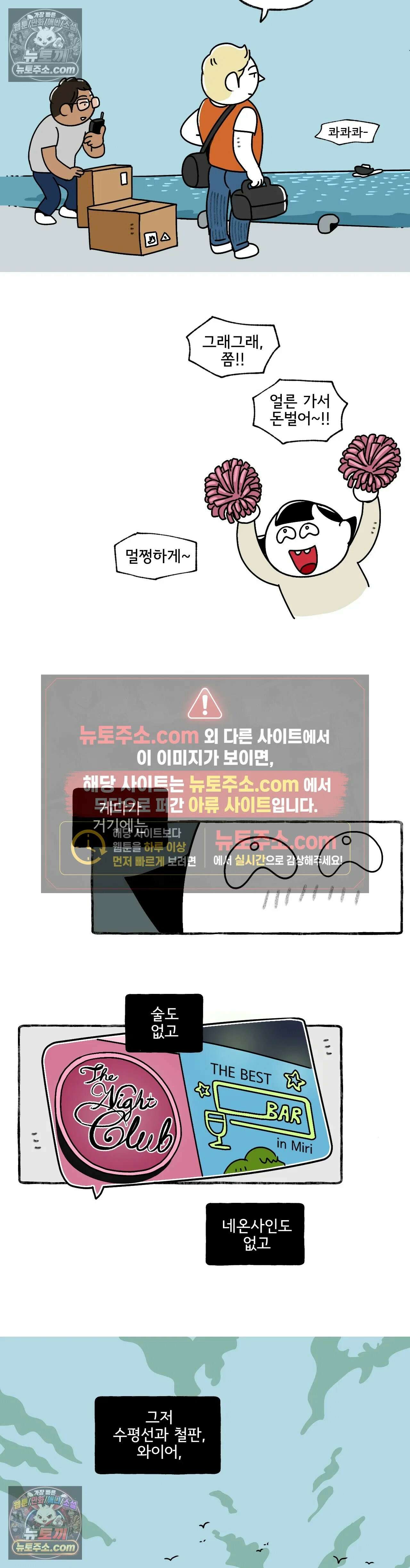 몸만 원해 무풍지대 6