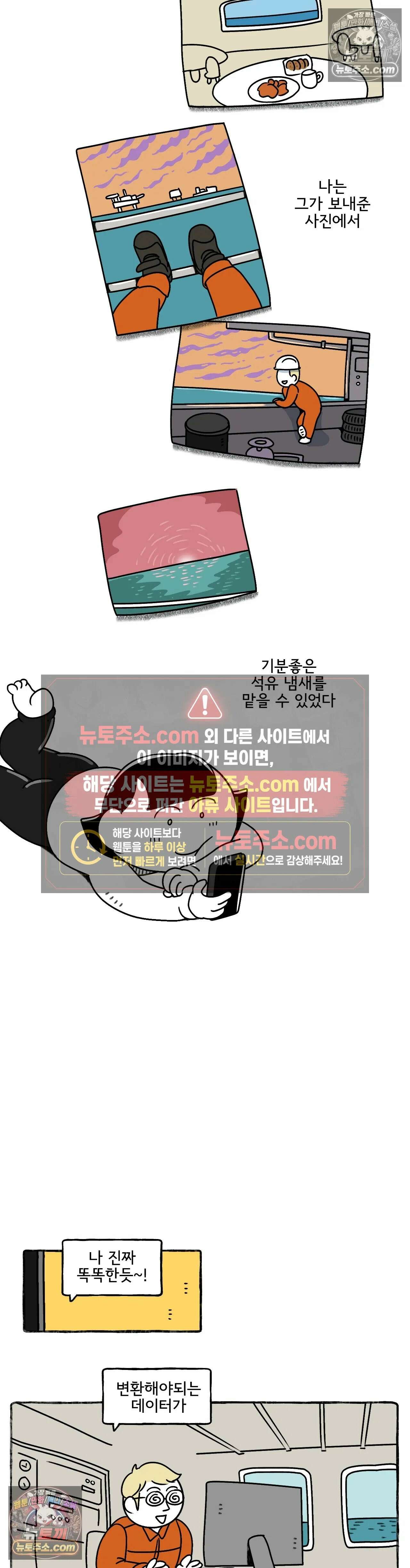 몸만 원해 무풍지대 9