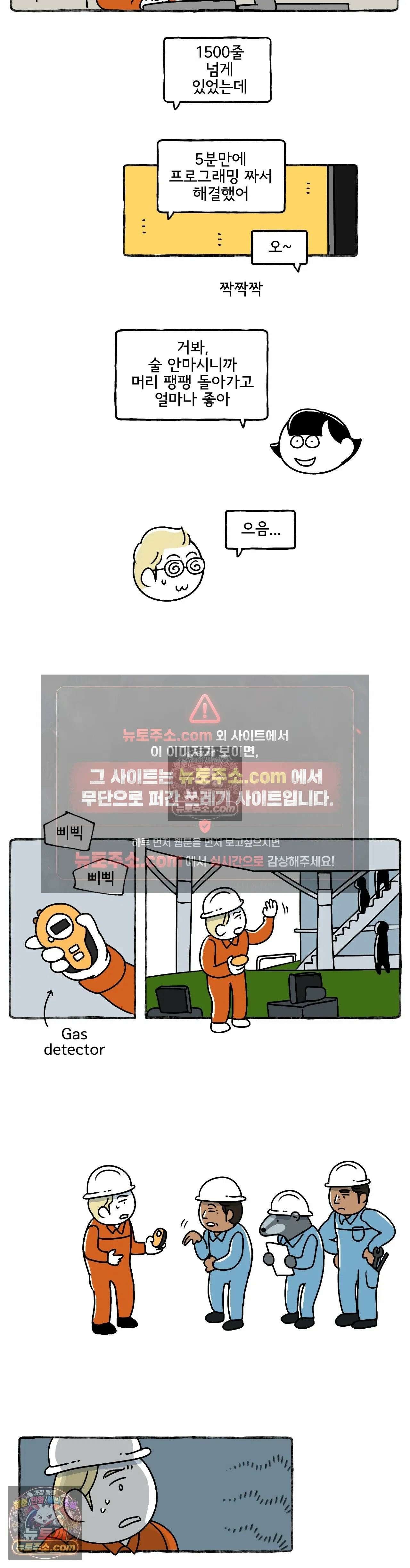 몸만 원해 무풍지대 10