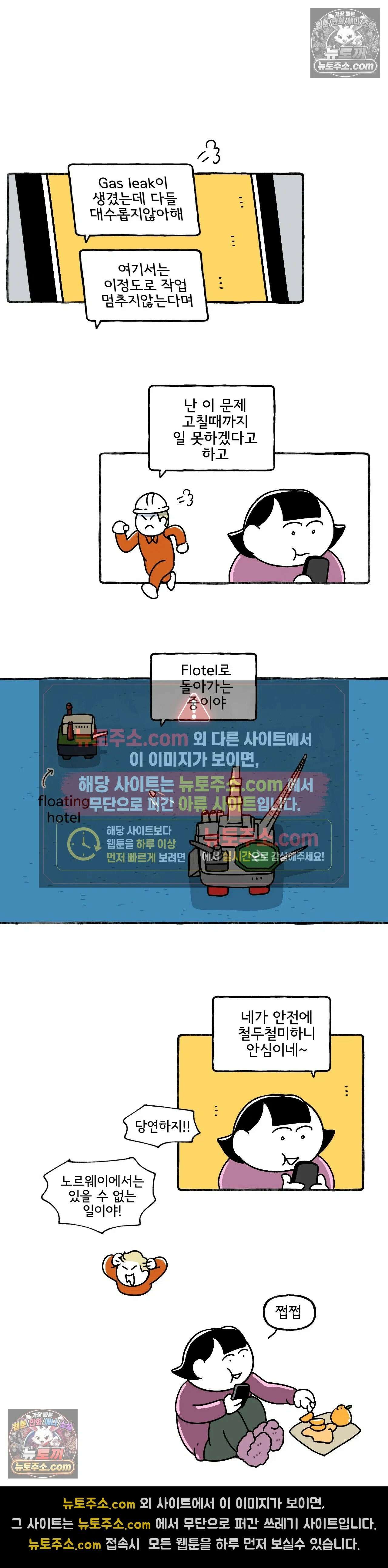 몸만 원해 무풍지대 11