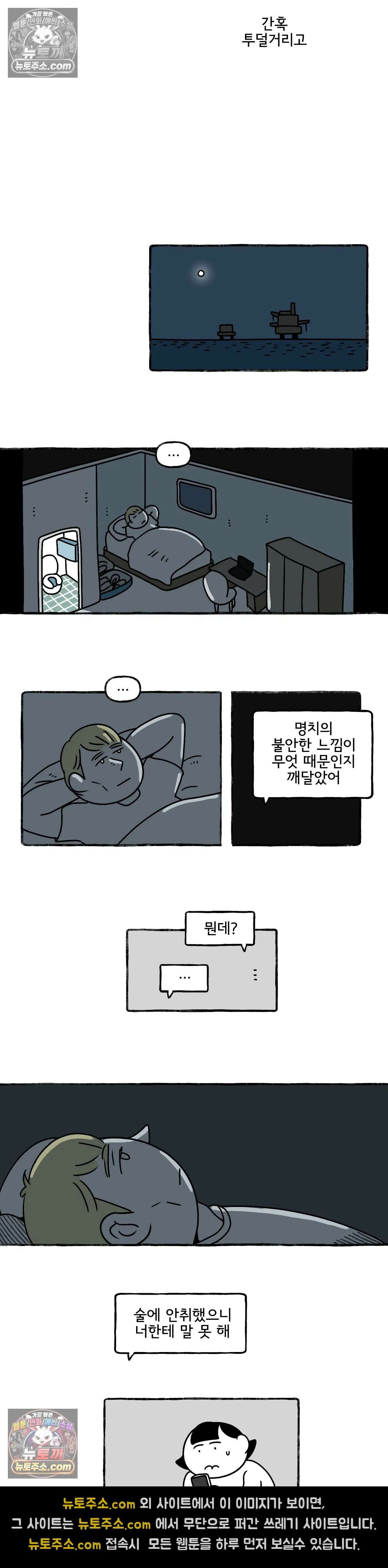 몸만 원해 무풍지대 12