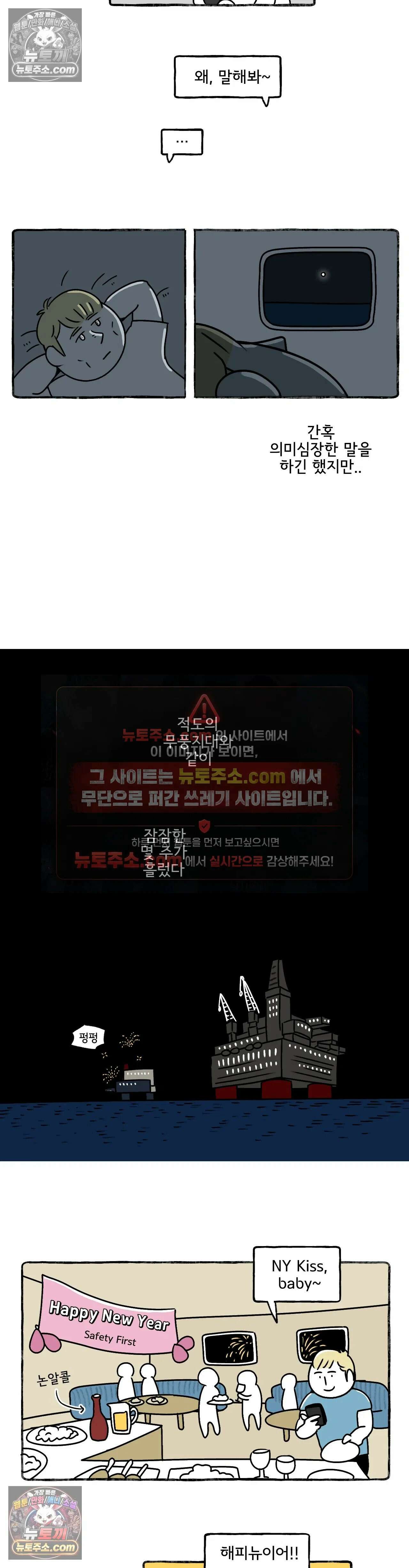 몸만 원해 무풍지대 13