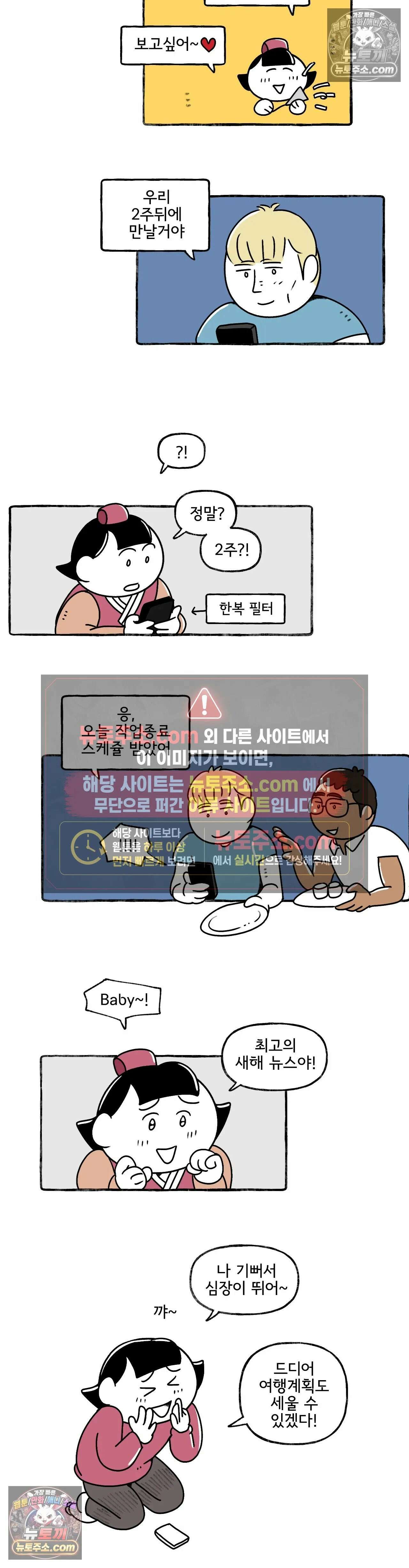 몸만 원해 무풍지대 14