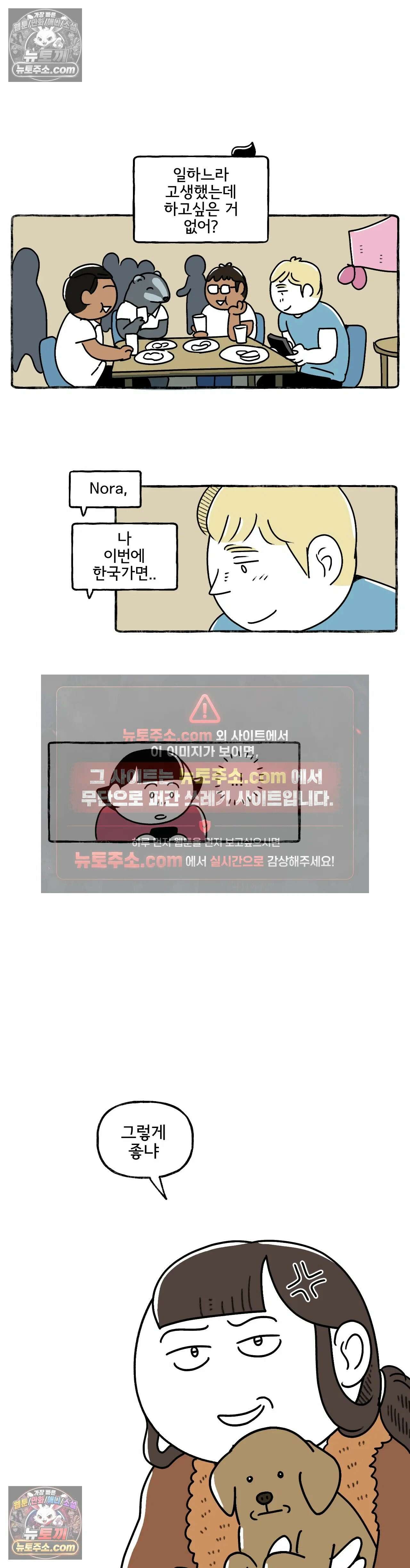 몸만 원해 무풍지대 15