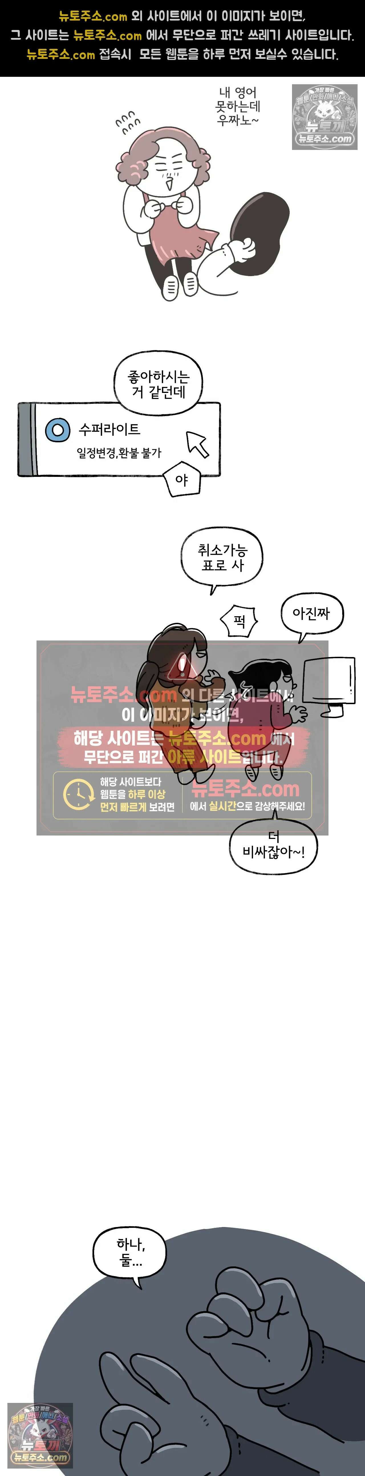 몸만 원해 무풍지대 17