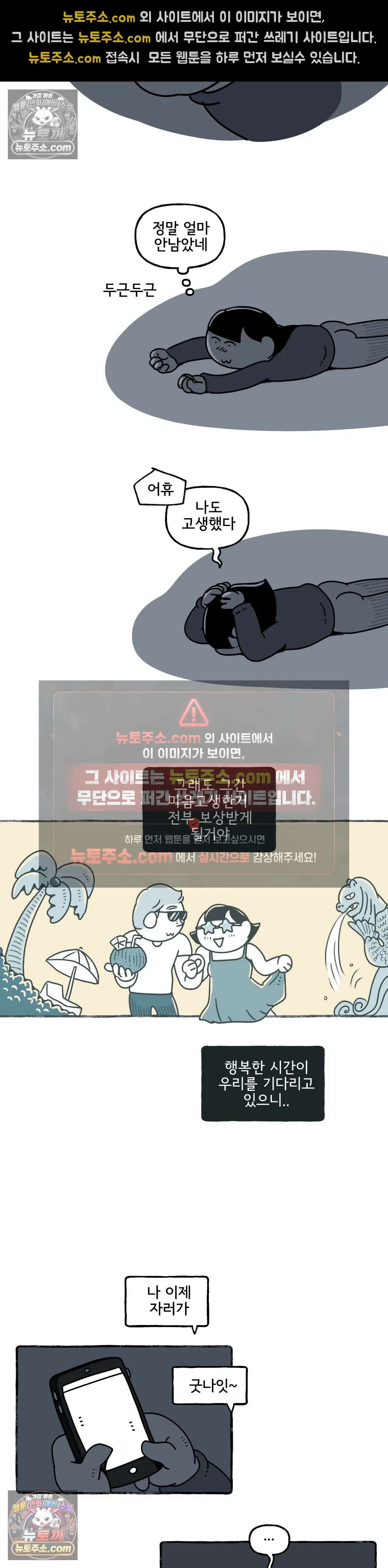 몸만 원해 무풍지대 18