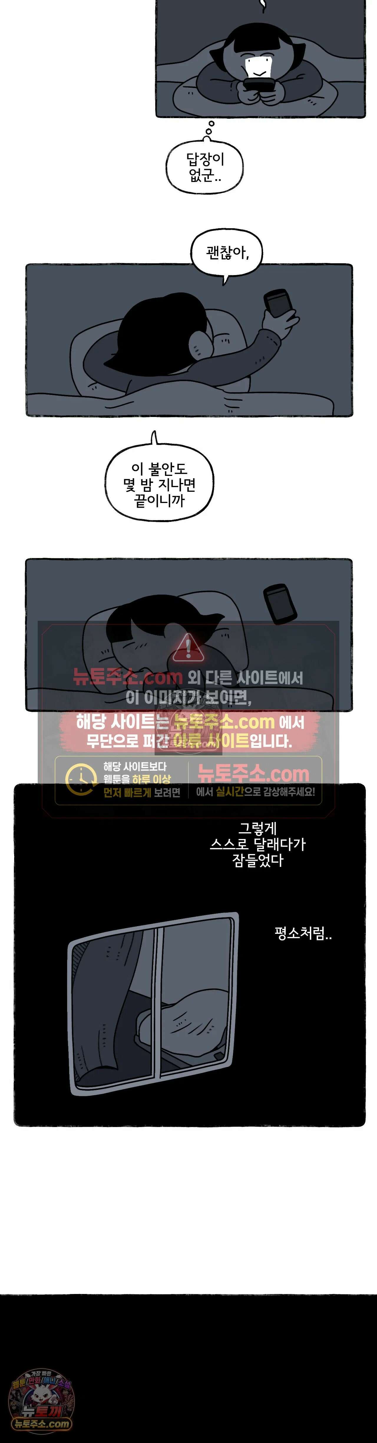 몸만 원해 무풍지대 19