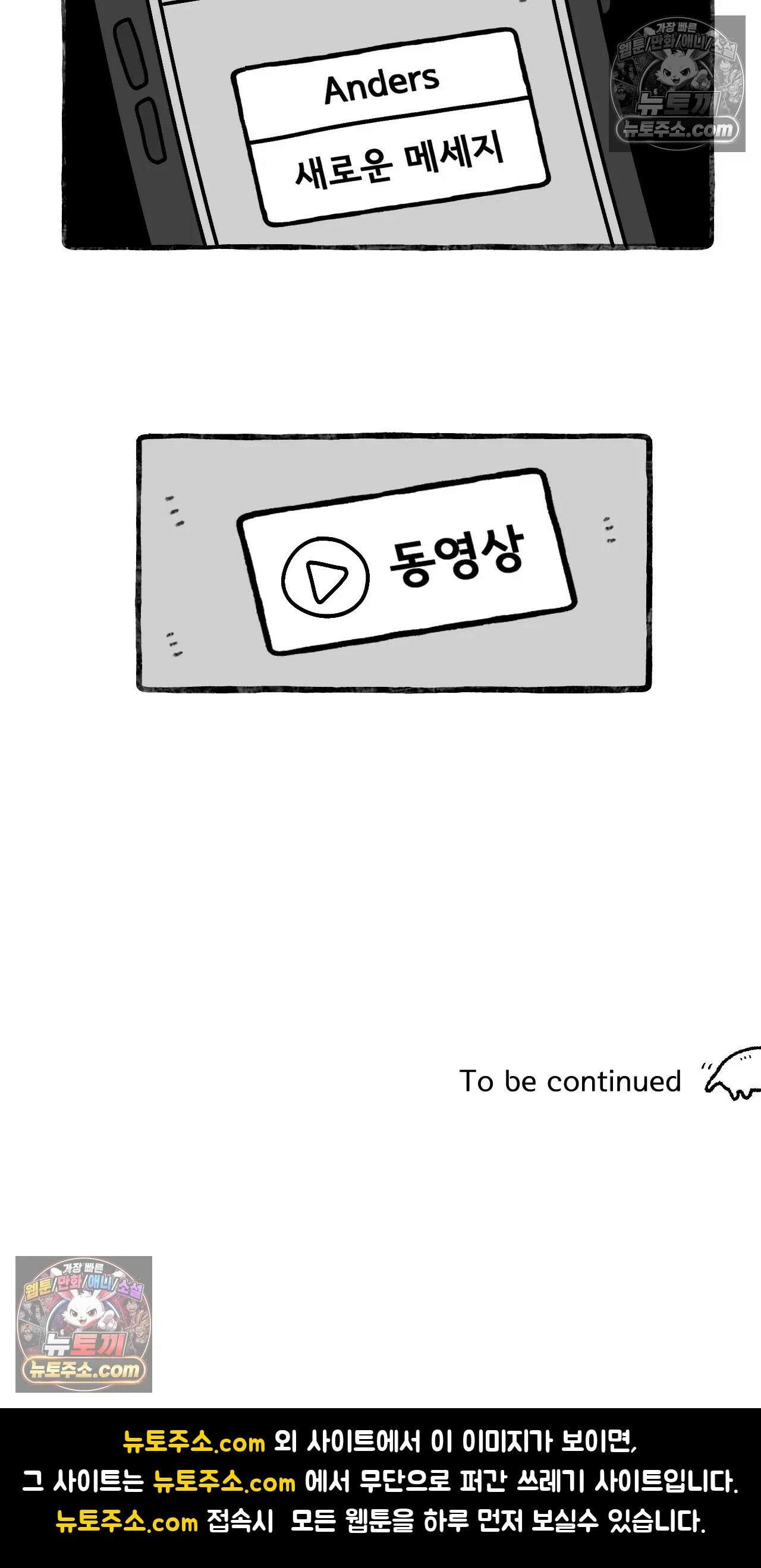 몸만 원해 무풍지대 22