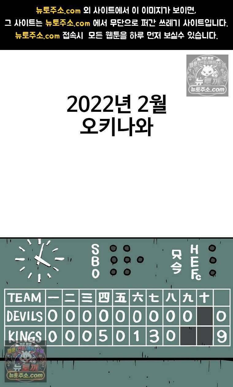야구의 정치 18화 1