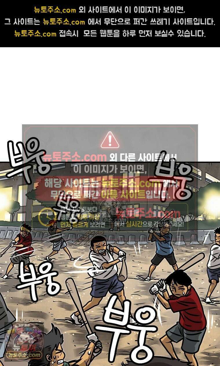 야구의 정치 18화 4