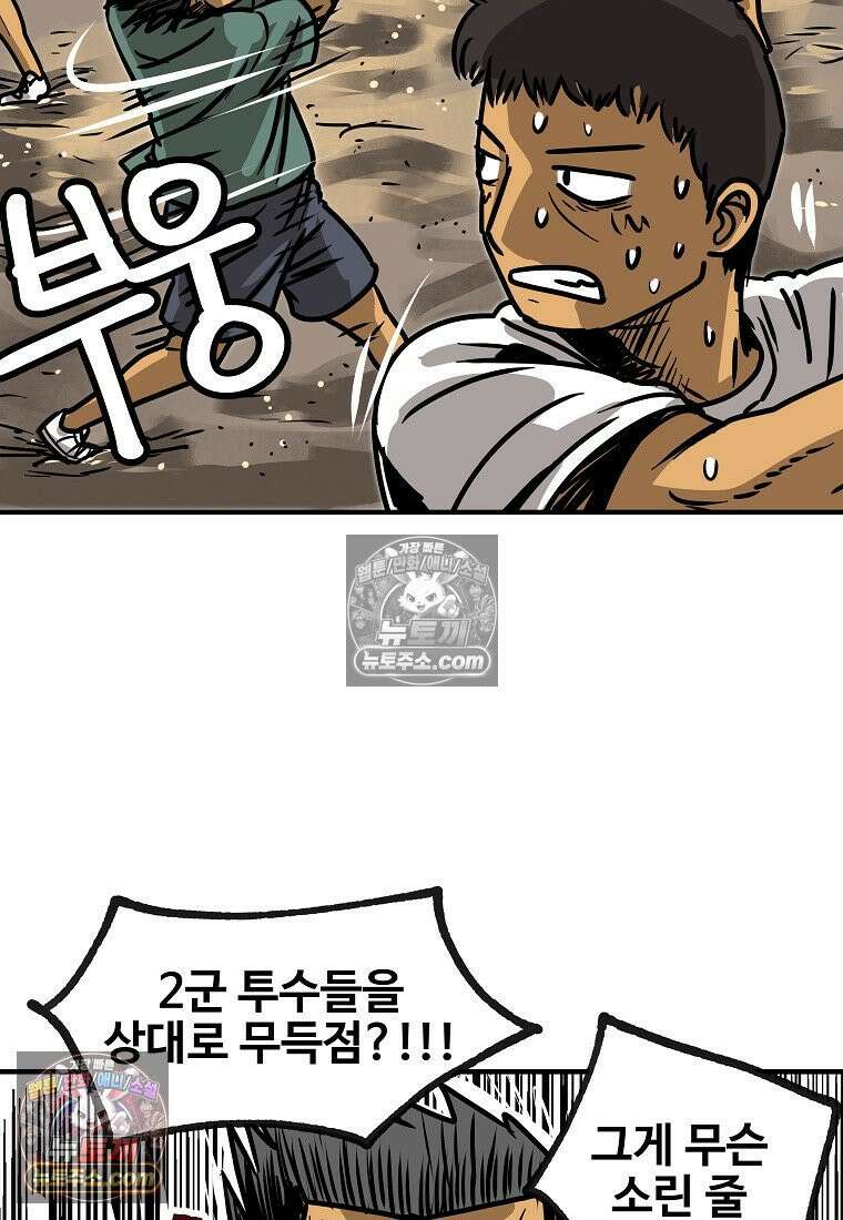 야구의 정치 18화 5