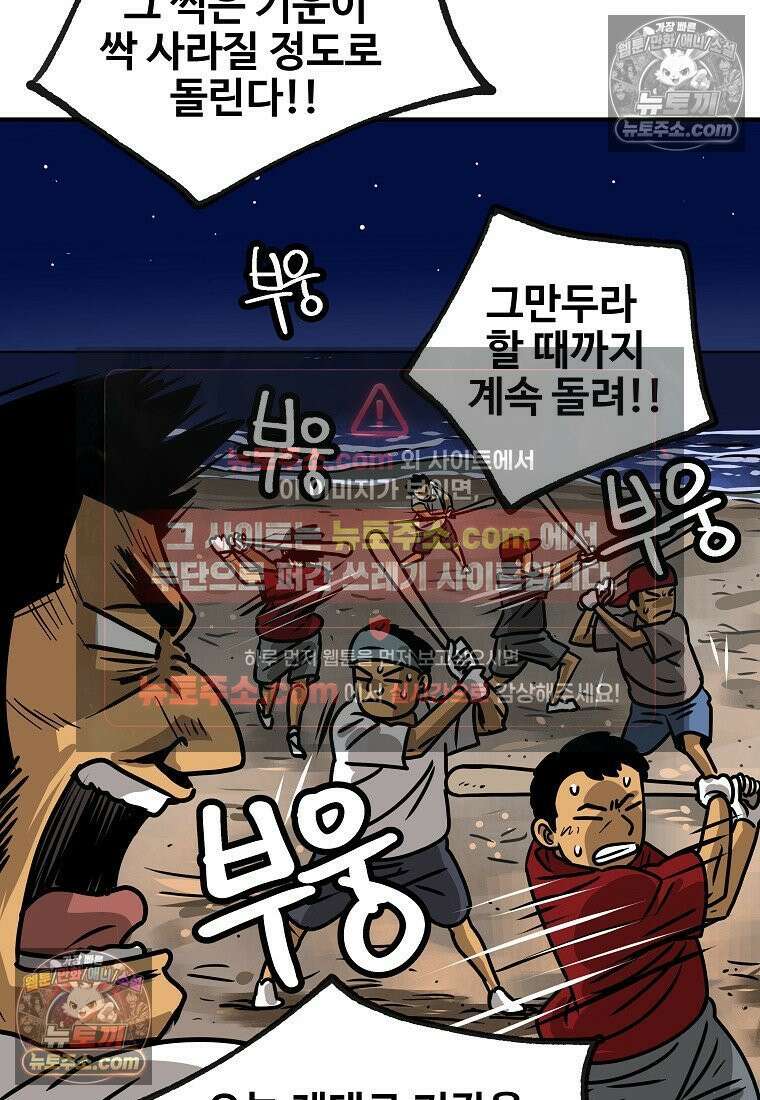 야구의 정치 18화 7