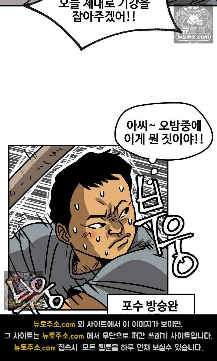 야구의 정치 18화 8