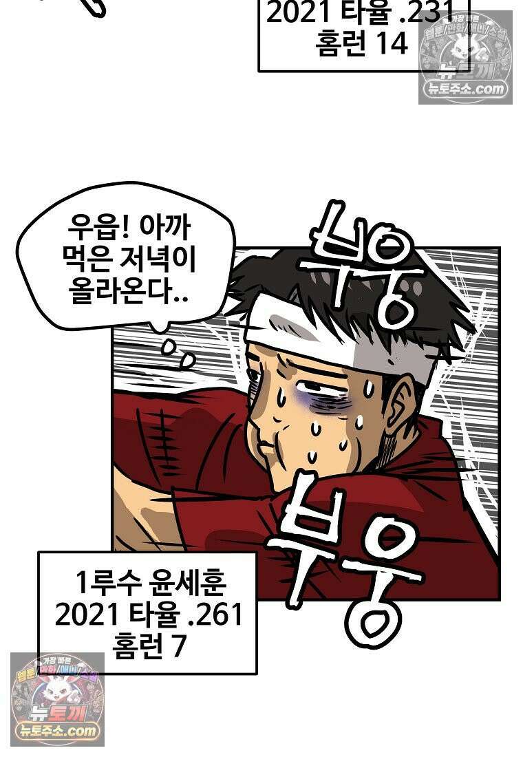 야구의 정치 18화 9