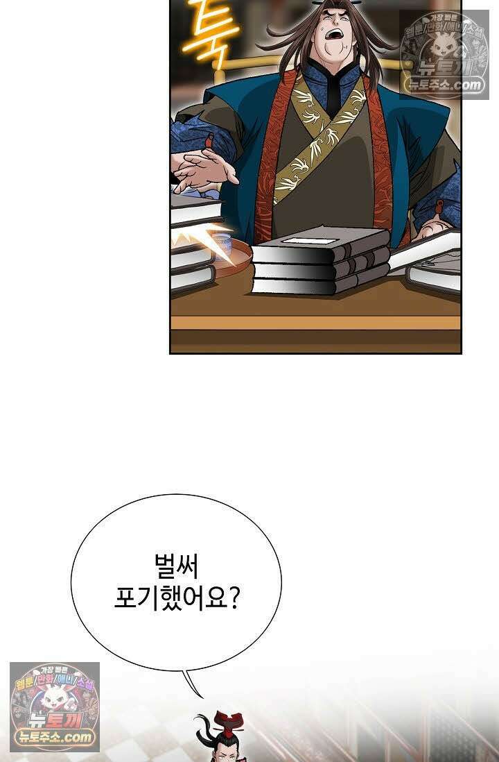 독왕강림 18화 5