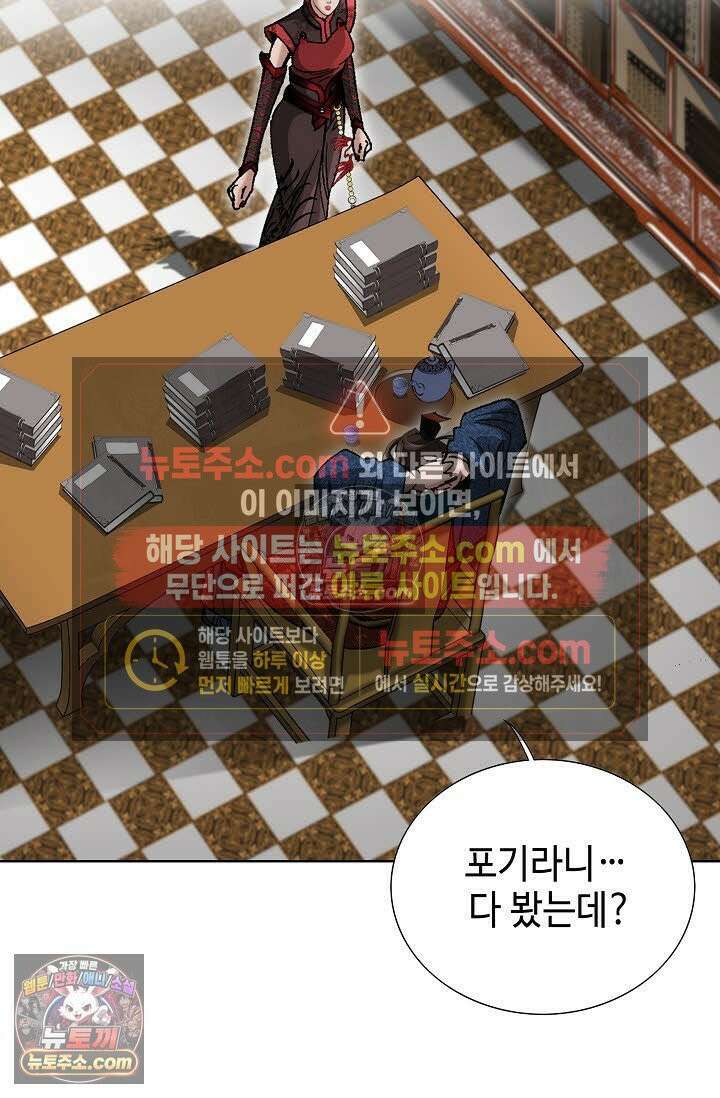 독왕강림 18화 6