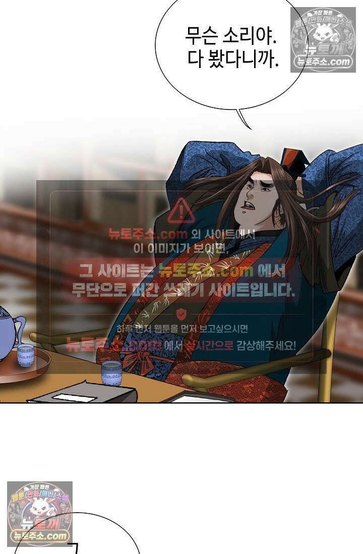 독왕강림 18화 8