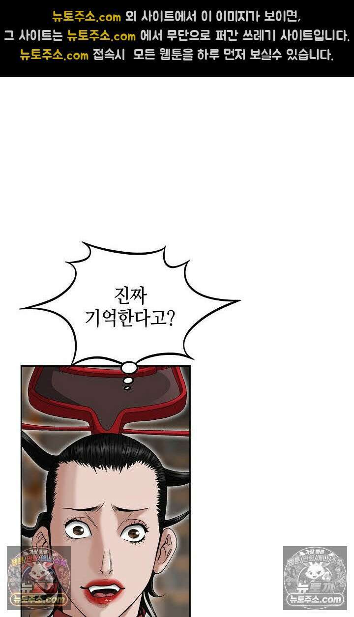 독왕강림 18화 14