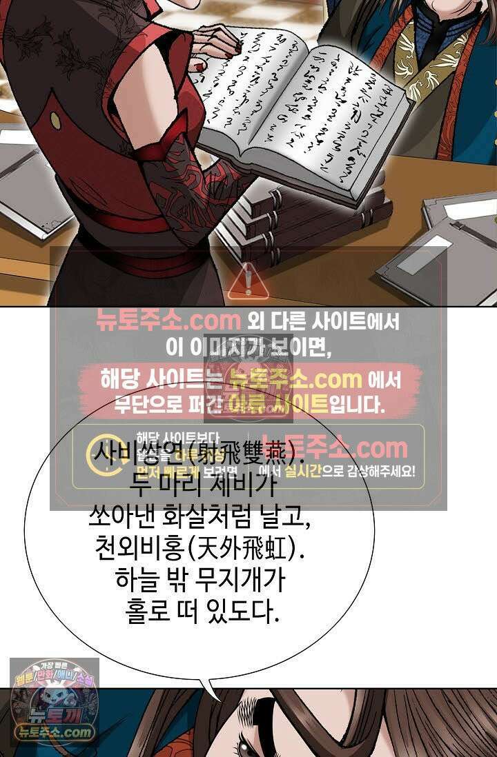 독왕강림 18화 16