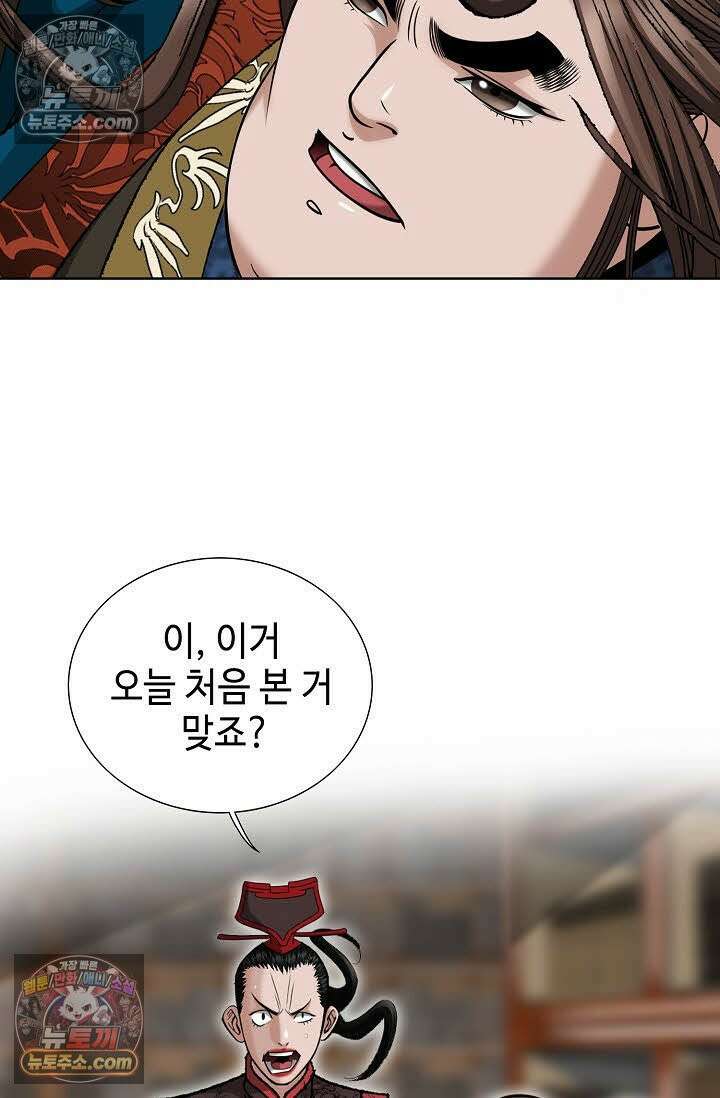 독왕강림 18화 17