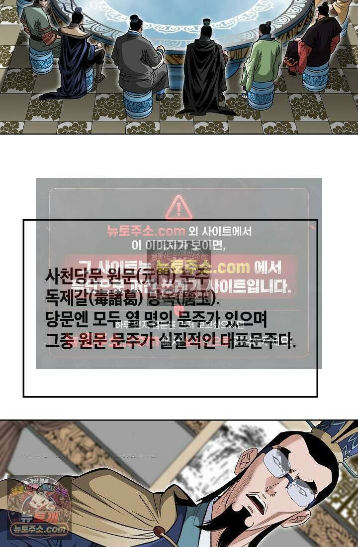 독왕강림 21화 8