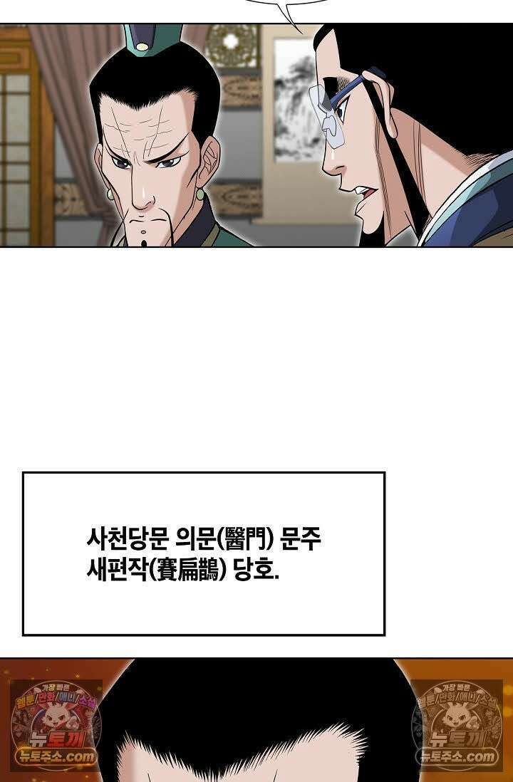 독왕강림 21화 11