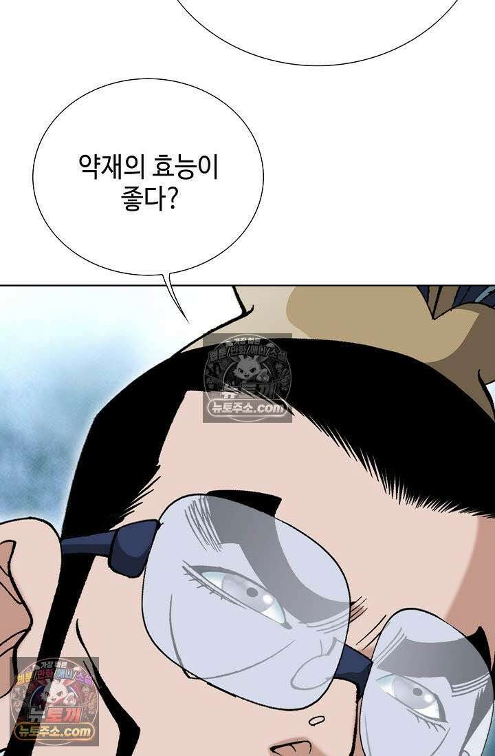 독왕강림 21화 14