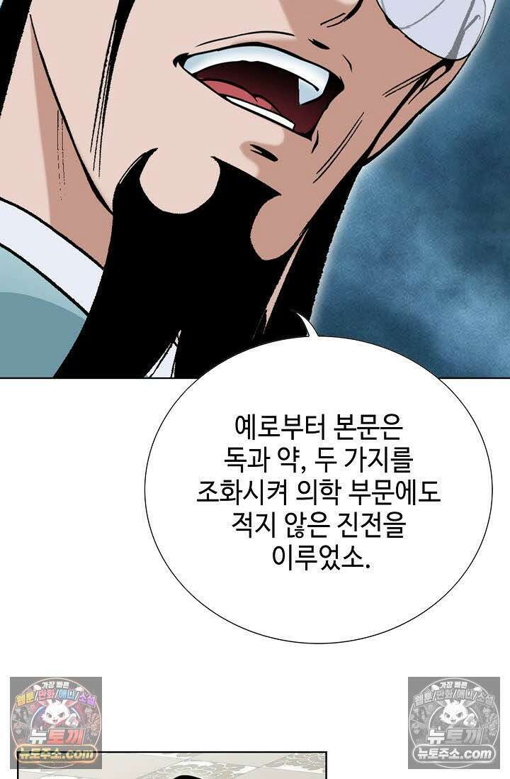 독왕강림 21화 15