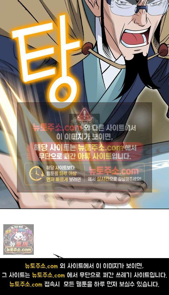 독왕강림 21화 19